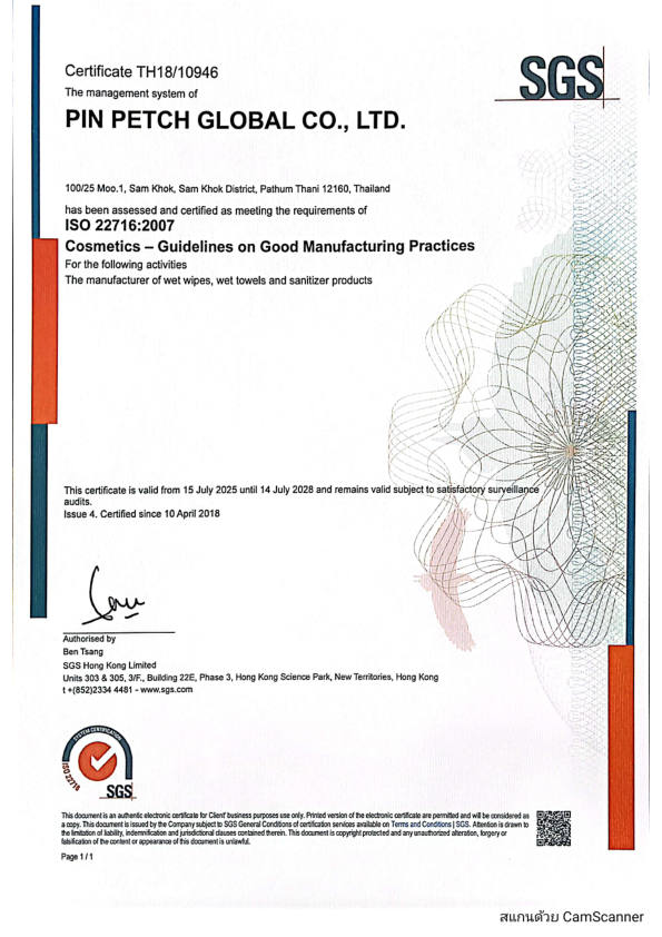 ISO 22716 GMP certificate for the Aerie manufacturing facility